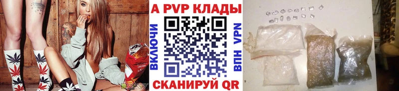 Alpha-PVP кристаллы  купить наркотик  Симферополь 