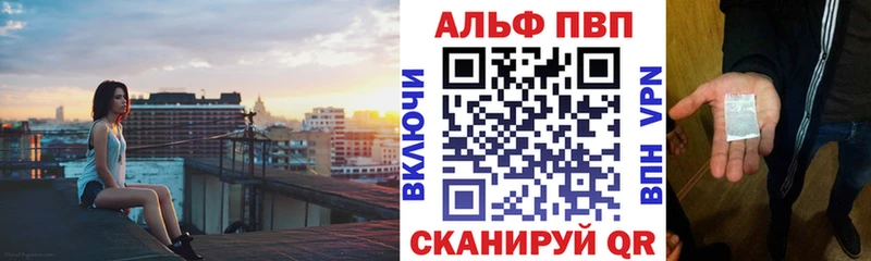 Alpha-PVP Соль Симферополь