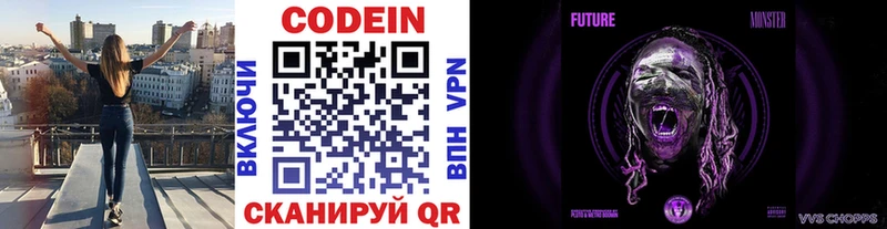 Codein Purple Drank  продажа наркотиков  Симферополь 