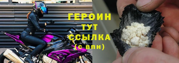 тгк Бородино