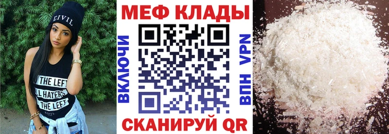 МЯУ-МЯУ VHQ  как найти   Симферополь 