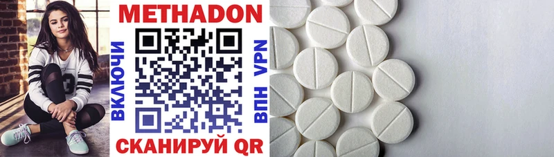 МЕТАДОН methadone  магазин  наркотиков  Симферополь 